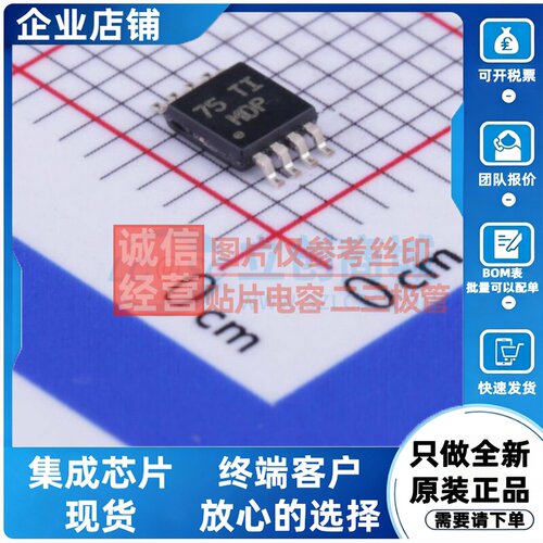 比较器 LM293ADGKR VSSOP-8 TI/德州 电子元器件配单原装正品