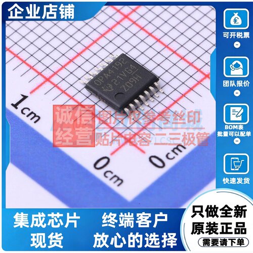 精密运放 OPA4192IPW TSSOP-14 TI/德州 电子元器件配单原装正品