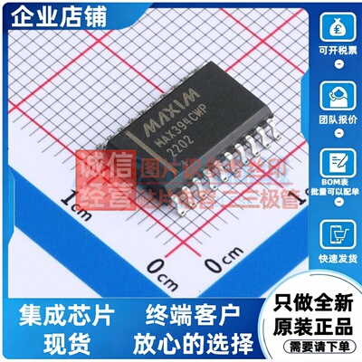 模拟开关/多路复用器 MAX394CWP+ SOIC-20 MAXIM(美信) 原装正品