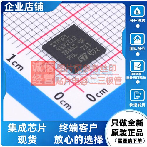 单片机(MCU/MPU/SOC) STM32L433VCI3 UFBGA-100 意法半导体芯片