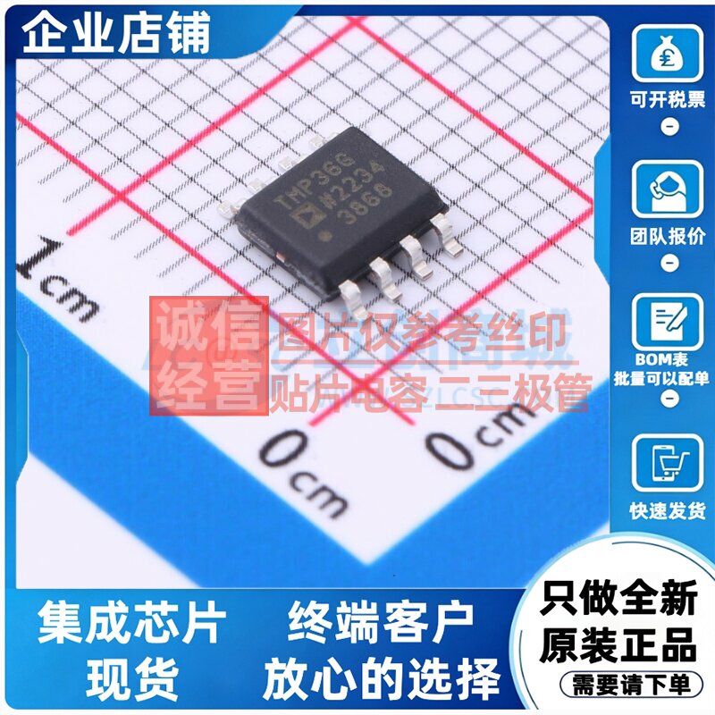 温度传感器 TMP36GSZ SOIC-8 ADI(亚德诺) 电子元件配单原装正品