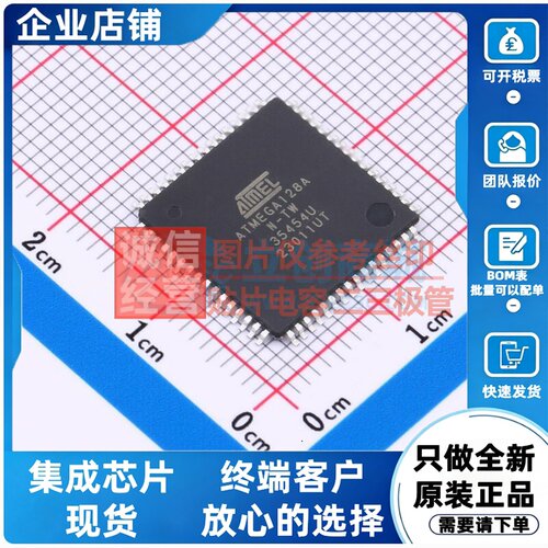 单片机(MCU/MPU/SOC) ATMEGA128A-AN LQFP-64 MICROCHIP(美国微芯