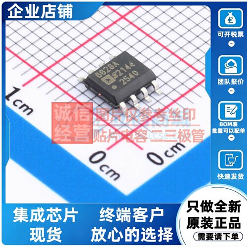 精密运放 AD8628ARZ-REEL7 SOIC-8 ADI(亚德诺) 电子元件原装正品