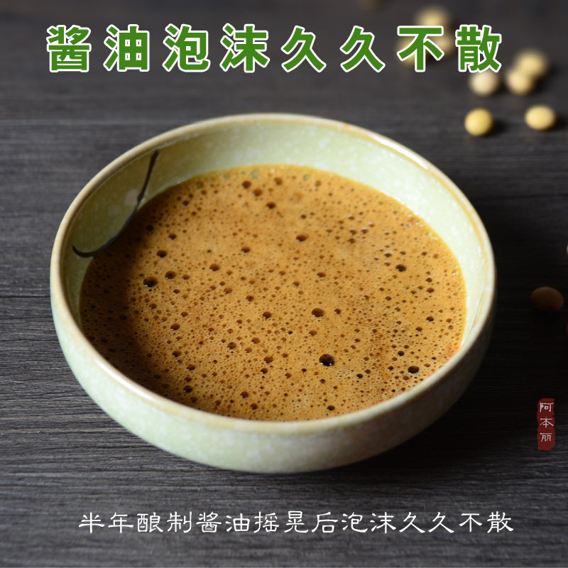 阿本丽酱油黄豆酿特无添加小麦麸质级古法手工天然放心酱油包邮