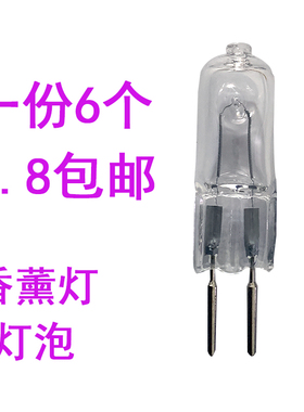 香薰灯精油灯专用钨丝灯泡两针可调光老式钨丝灯35W220VG5小灯泡