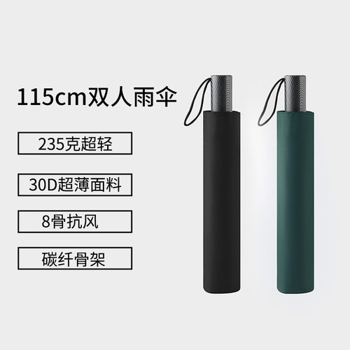 自动三折超轻碳纤雨伞加大号双人
