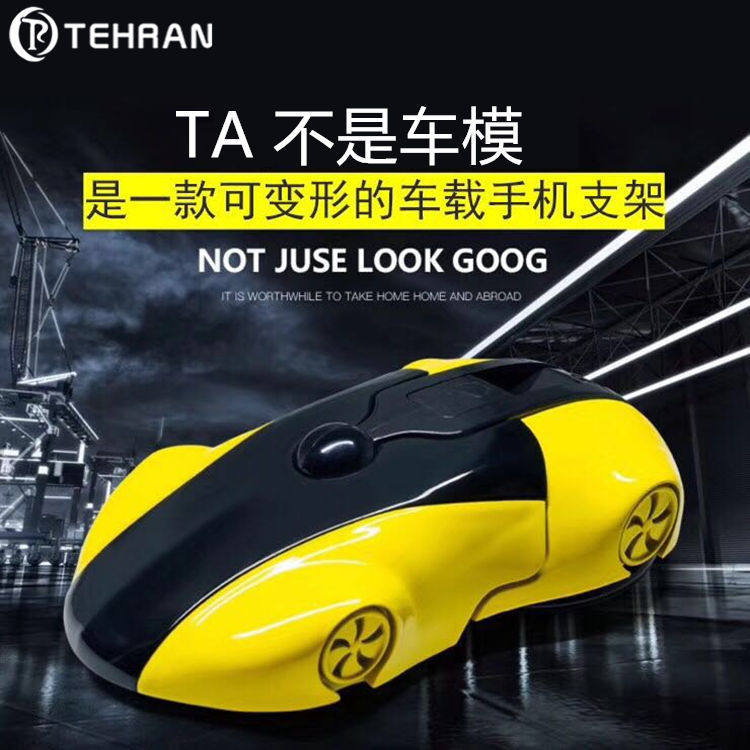 Sports Car Model  Mobile Bracket 磁吸跑车车模手机车载支架在类目 3C数码配件, 手机配件, 手机支架/手机座中 - 来自Buy2taobao.com提供专业的淘宝代购服务