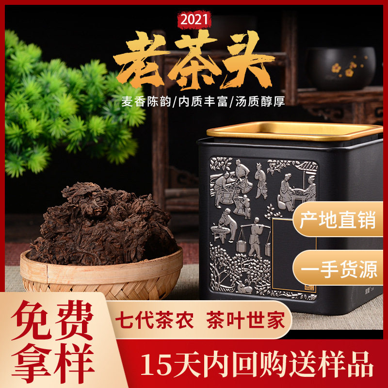 老茶头普洱熟茶拉祜山普洱冰岛