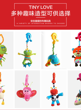 tinylove婴儿随行可爱毛绒安抚玩具 新生儿挂饰布偶玩偶挂件挂玲