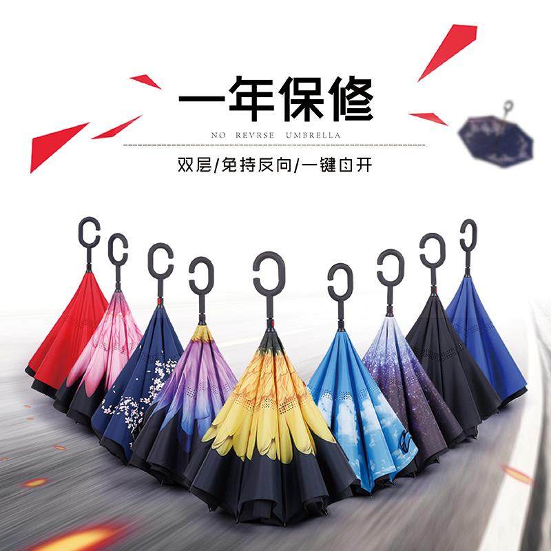 reverse umbrella men and women double long handle german在类目 居家日用, 伞/雨具/防雨/防潮, 伞中 - 来自Buy2taobao.com提供专业的淘宝代购服务