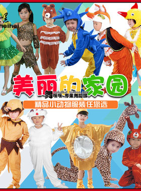 童话剧演出服服装沙尘暴刺猬舞蹈