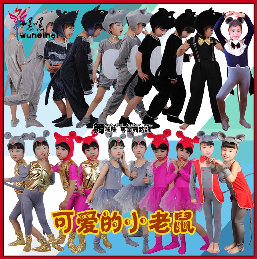 小老鼠六一动物少儿演出服动物服