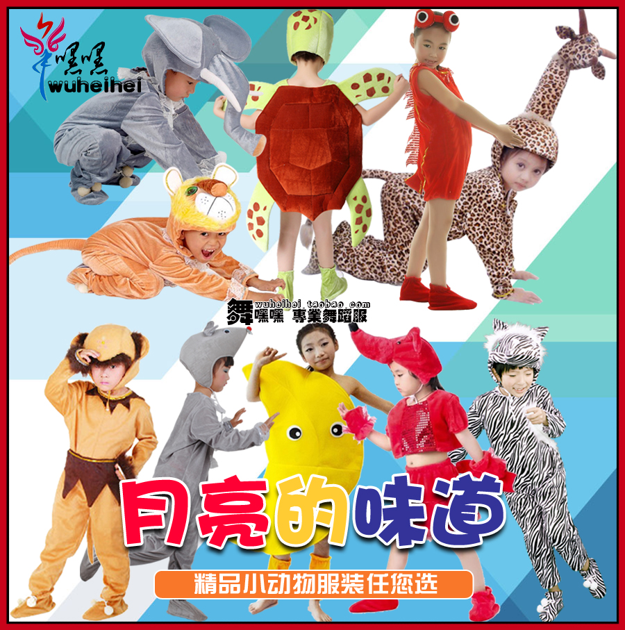 儿童表演月亮的味道绘本故事演出