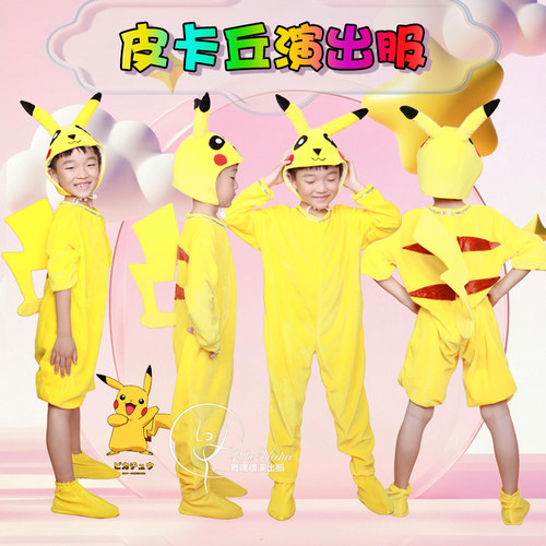 儿童舞蹈宠物小精灵卡通舞蹈