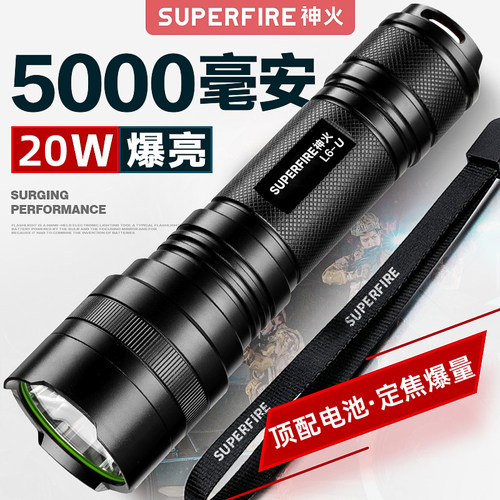【顺丰】神火旗舰手电筒L6U远射