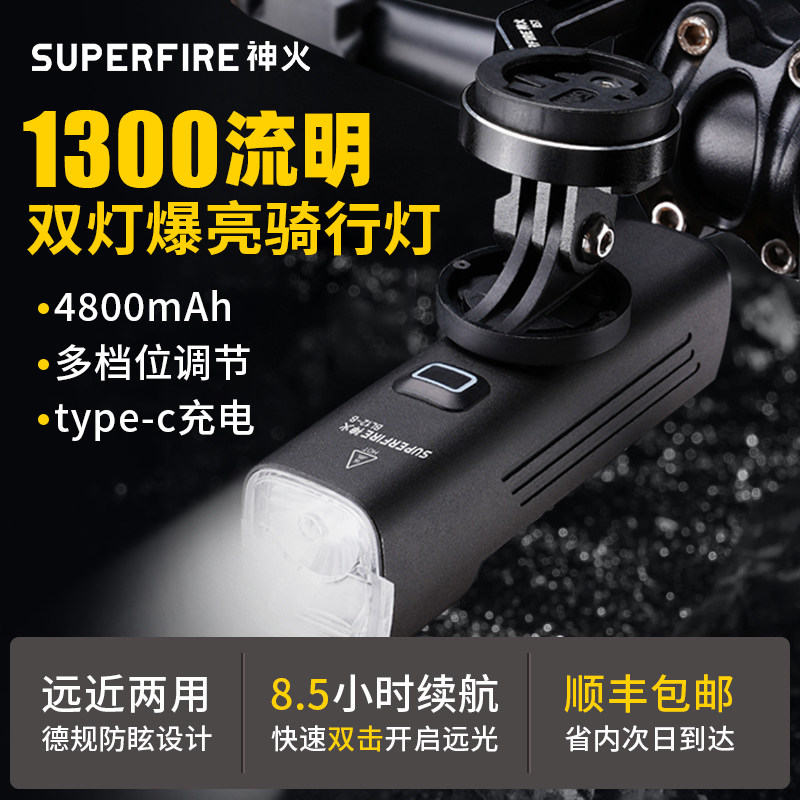 神火下挂款自行车灯前灯BL12夜骑吊装手电筒山地单车前灯骑行装备
