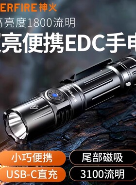 神火强光手电筒迷你小型TN02高亮LED可充电便携家用户外应急照明