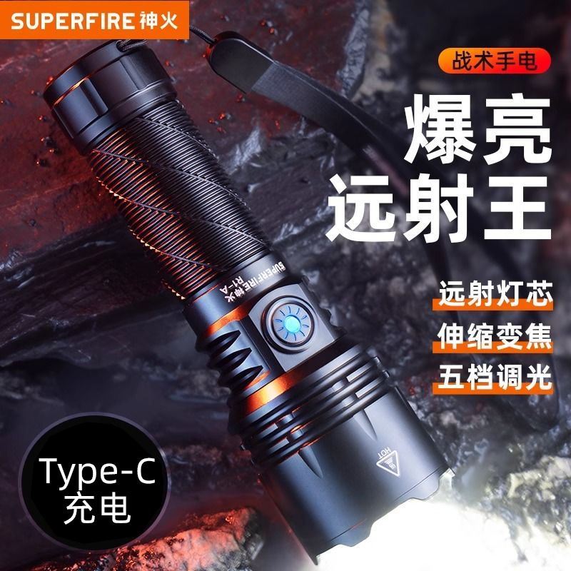 神火手电筒款强光充电超亮户外
