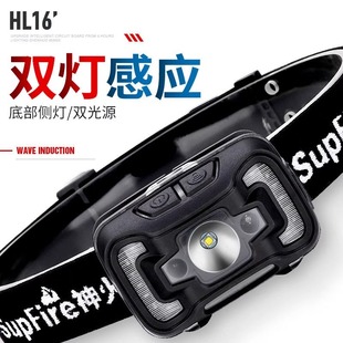 神火HL16感应头灯强光夜钓钓鱼专用头戴式户外运动超长续航骑行