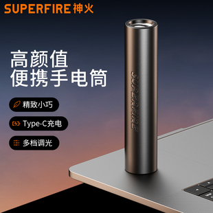 神火迷你便携小型S11-N手电筒超亮户外家用充电小巧简约随身学生