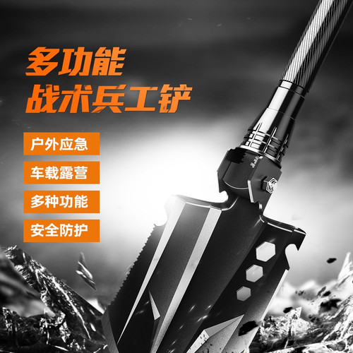 神火兵工铲多功能户外露营BG06