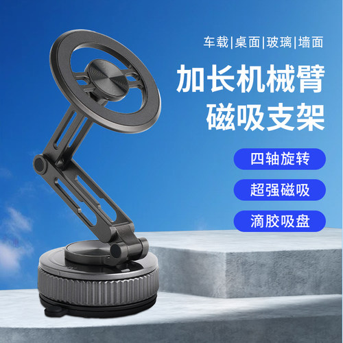 磁吸手机支架360°旋转折叠吸盘