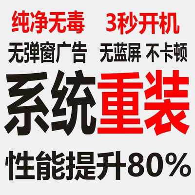 电脑远程重装系统笔记本纯净原版