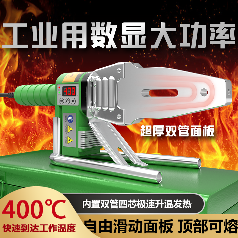 工业用数显超大功率加粗双管特厚面板四芯热熔器智能控温