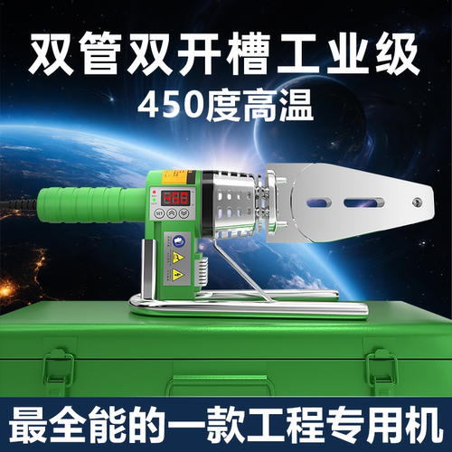 伟星同款热熔器大功率加热器ppr热熔机家用热熔器可调温烫管水电