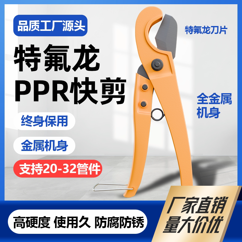 特氟龙ppr专业快剪水管剪刀剪管器工业级轻便式32mm割刀PPR快剪