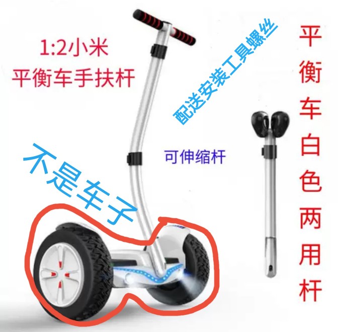 双孔左拉阿尔郎小米平衡车腿控杆手控杆通用伸缩杆手把锁扣卡扣,电动车/配件/交通工具,平衡车零配件,淘宝优惠券,粉丝福利购,淘宝优惠卷