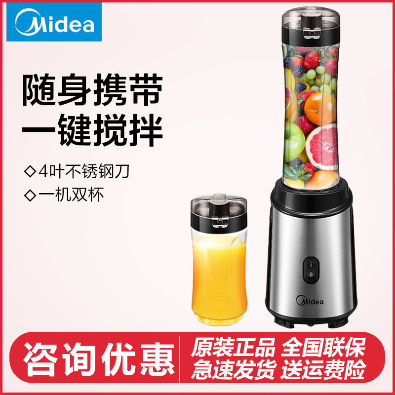Midea/美的 MJ-WBL2501A美的 MJ-WBL2501A榨汁机破壁机家用便携式