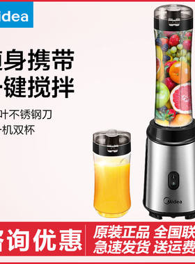 Midea/美的 MJ-WBL2501A美的 MJ-WBL2501A榨汁机破壁机家用便携式