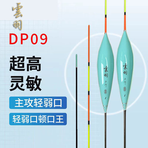 岳标黑坑专用大罗非鱼浮漂