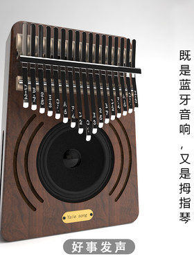创意礼物17音拇指琴蓝牙音响生日轻奢礼物卡林巴情人节易学小乐器