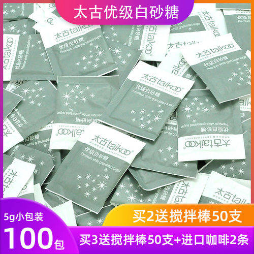 Taikoo太古咖啡糖伴侣糖包 优质白砂糖 咖啡专用调糖5g*100小包装