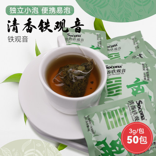 SOCONA安溪铁观音袋泡茶酒店客房餐饮办公专用三角茶包独立小包装