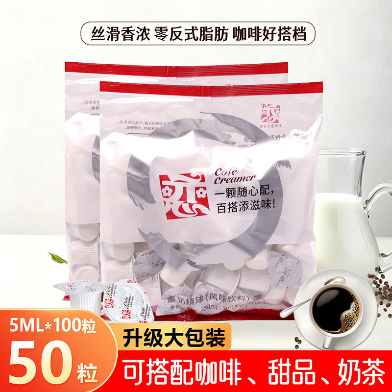 恋奶油球海底咖啡好伴侣图片