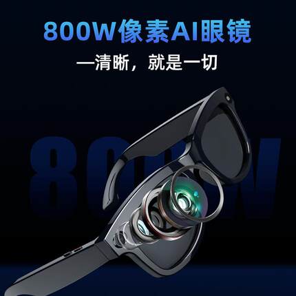德国智能ai眼镜蓝牙耳机一体式降噪无线拍摄通话听歌带摄像头