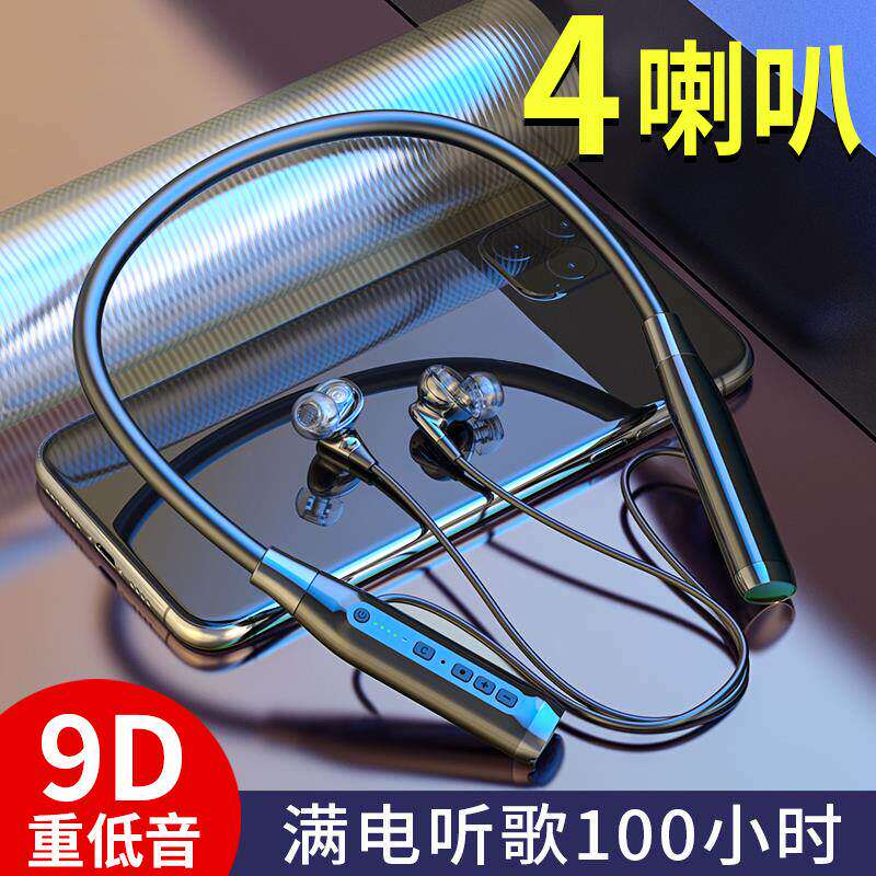德国4喇叭重低音挂脖式无线蓝牙耳机续航超长运动颈挂式24新款202