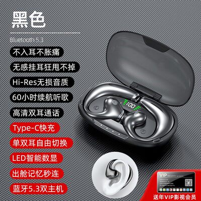 骨传导无线蓝牙耳机运动跑步降噪不入耳夹耳挂式适用索尼耐也
