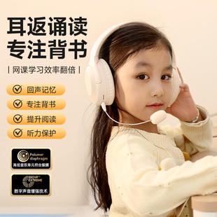 朗读学习耳机头戴式蓝牙儿童专用记忆耳返背书神器