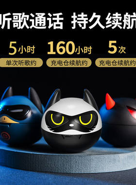 小恶魔蓝牙音乐耳机入耳式可爱红色迷你卡通智能降噪通话运动防水