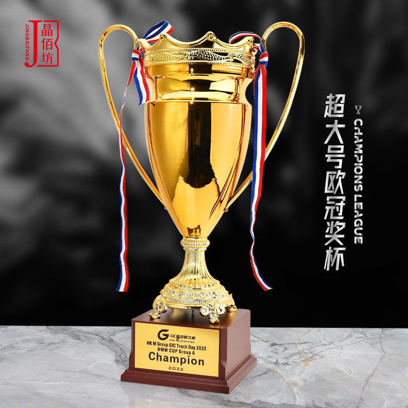 晶佰坊团队作战比赛奖杯