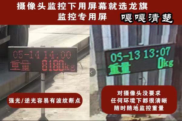 地磅外接显示屏7寸摄像头不闪烁监控下专用光感亮度调节清晰龙旗