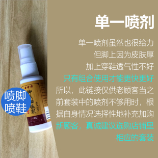 老顾客补充加购专用  单品喷剂 满60系统自动包邮