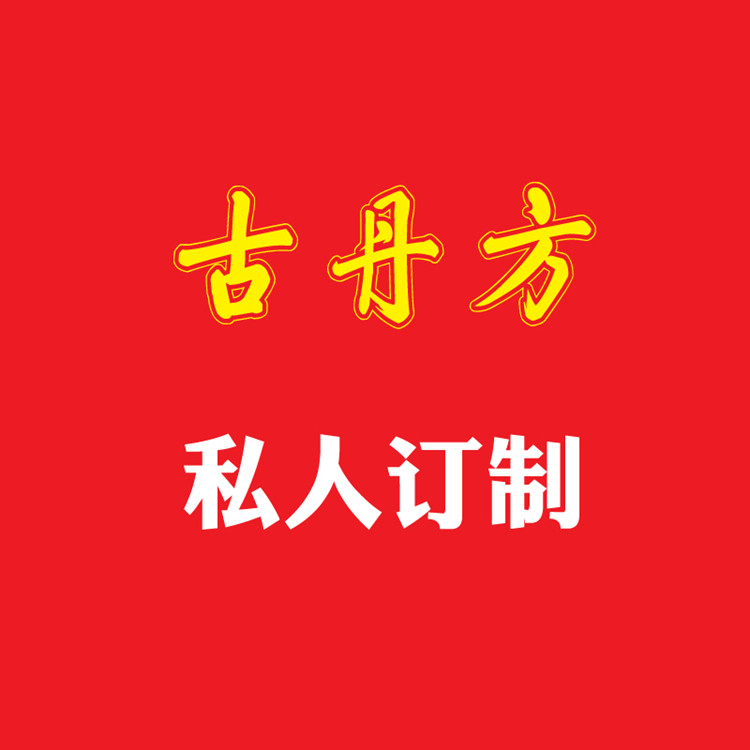 医生直售一指甲护理 男女老少 通用一古丹方 良心品质 用结果说话