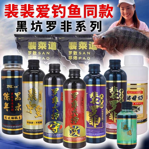 裴裴小药罗非大师裴莱道罗非散炮裴中皇陈年黑水果诱小药香精
