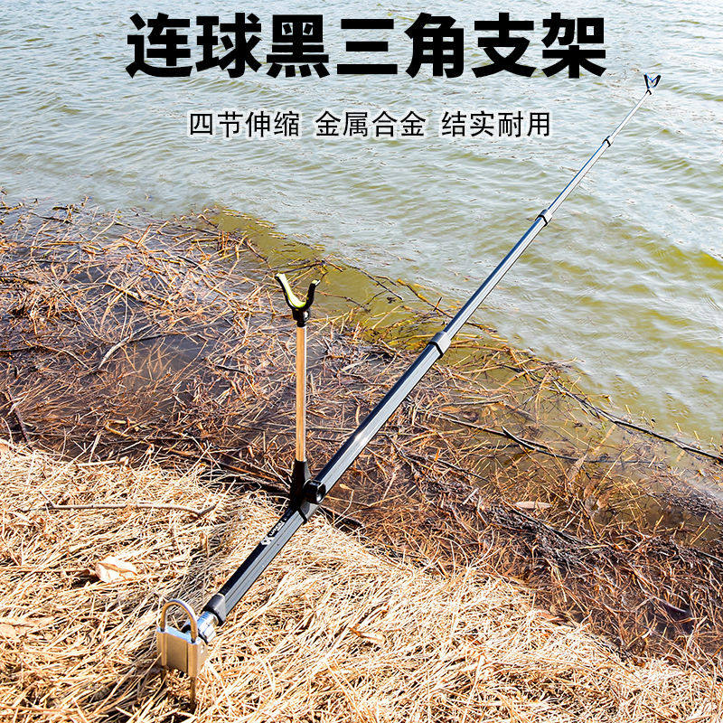连球黑三角支架钓鱼竿支架垂钓炮台鱼竿架手竿台钓架渔具垂钓用品图片