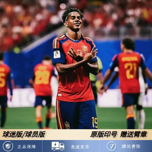 正品2026西班牙队主场球衣亚马尔球员版佩德里球迷版短袖足球服